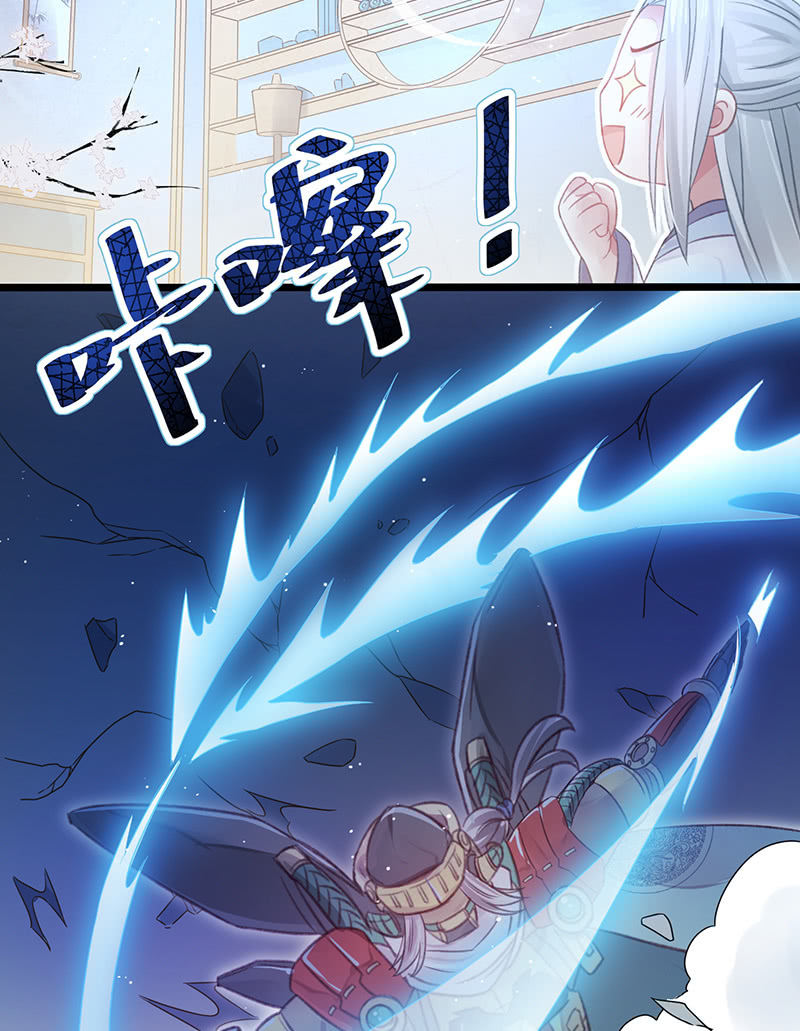 《蓁仙记》第19话 第27页