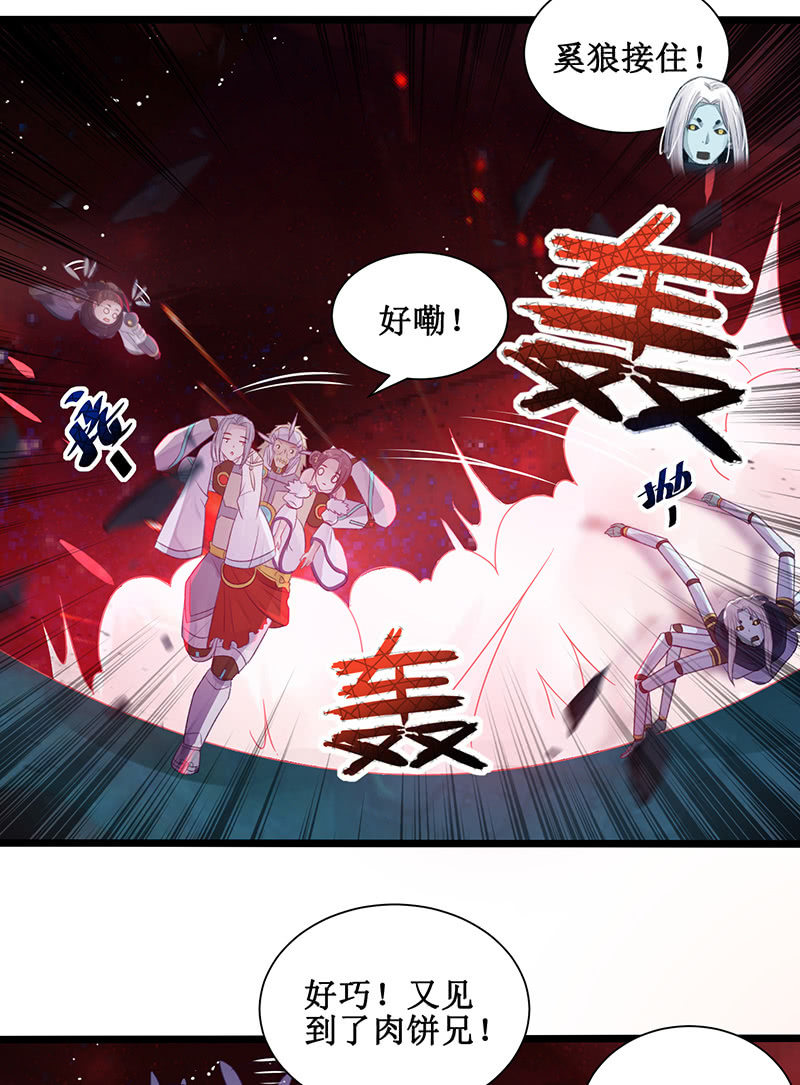 《蓁仙记》第19话 第40页