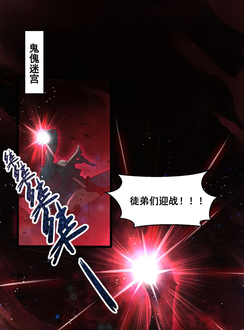 《蓁仙记》第19话 第7页