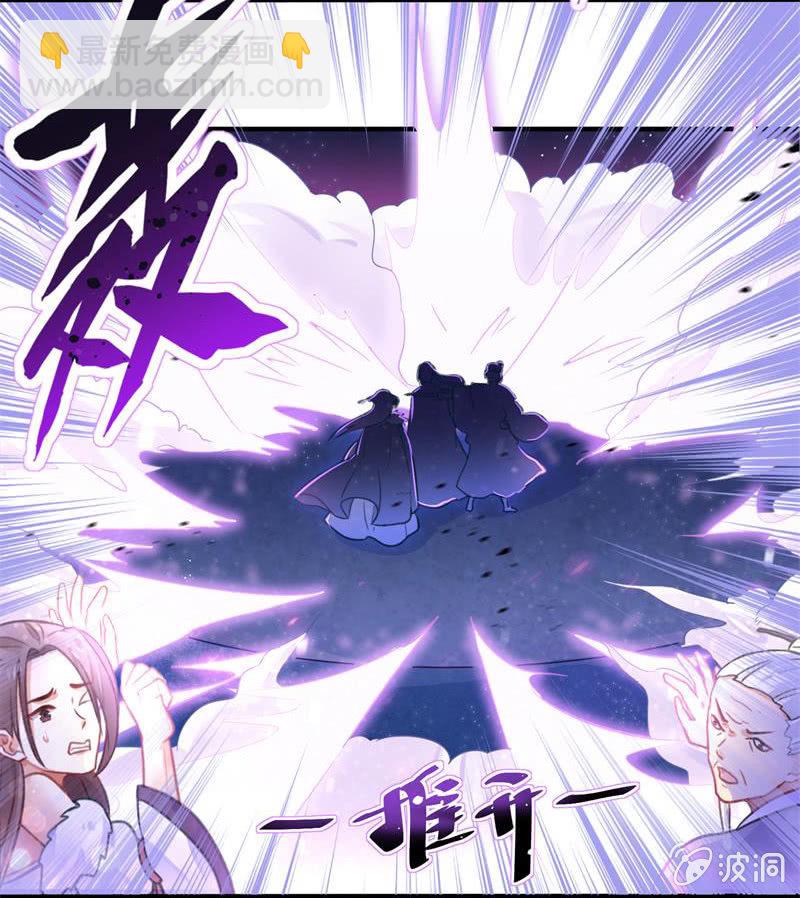 《蓁仙记》第24话 第17页