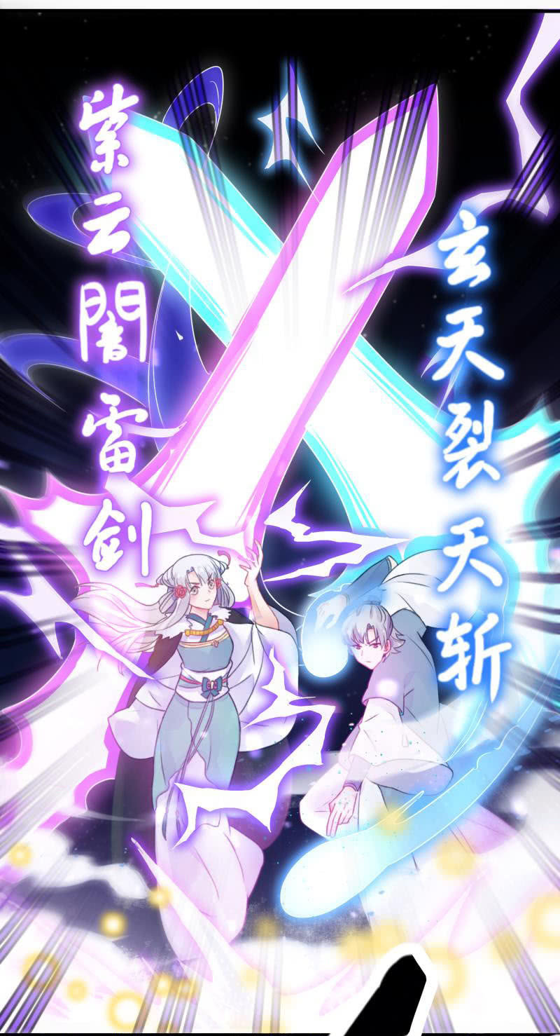 《蓁仙记》第24话 第22页