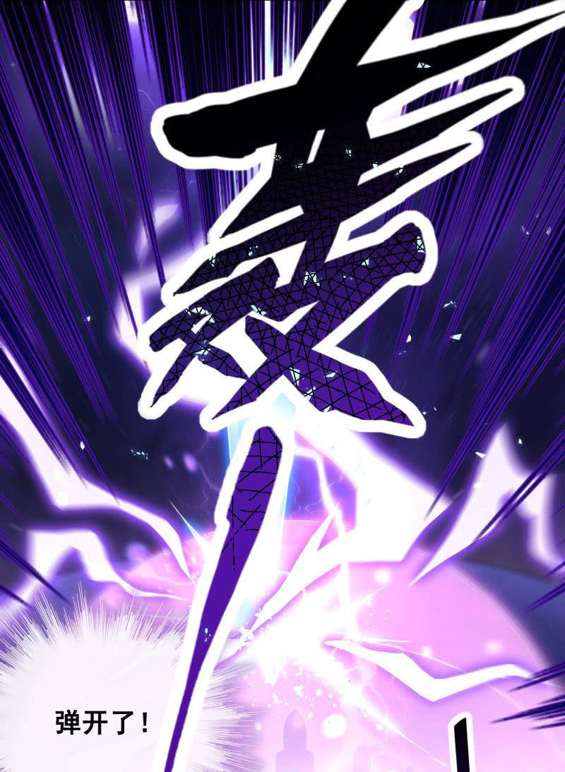 《蓁仙记》第24话 第23页