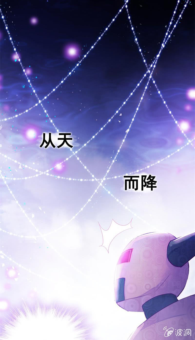 《蓁仙记》第25话 第13页