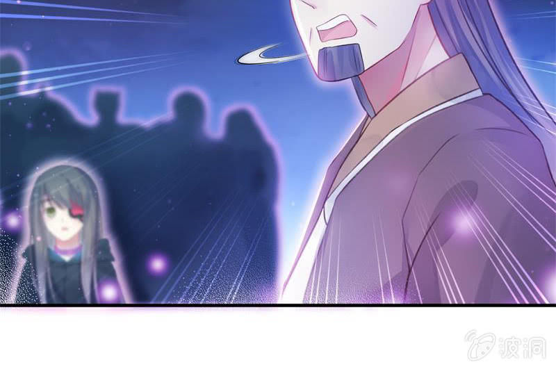 《蓁仙记》第25话 第29页