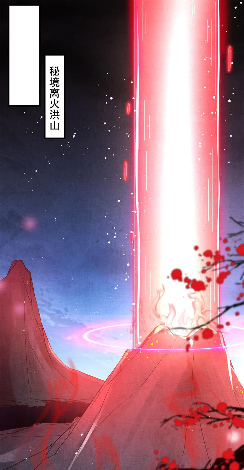 《蓁仙记》第25话 第35页
