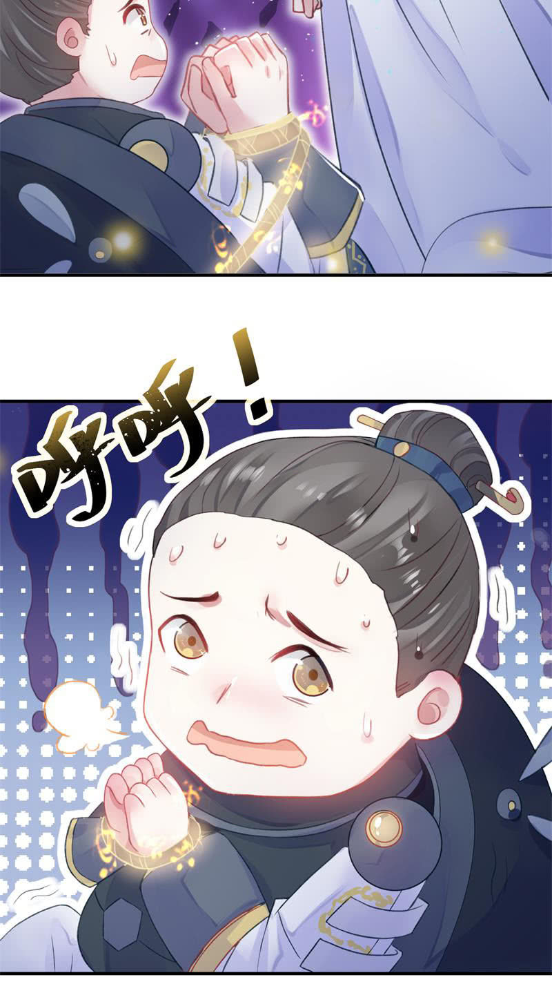 《蓁仙记》第25话 第38页