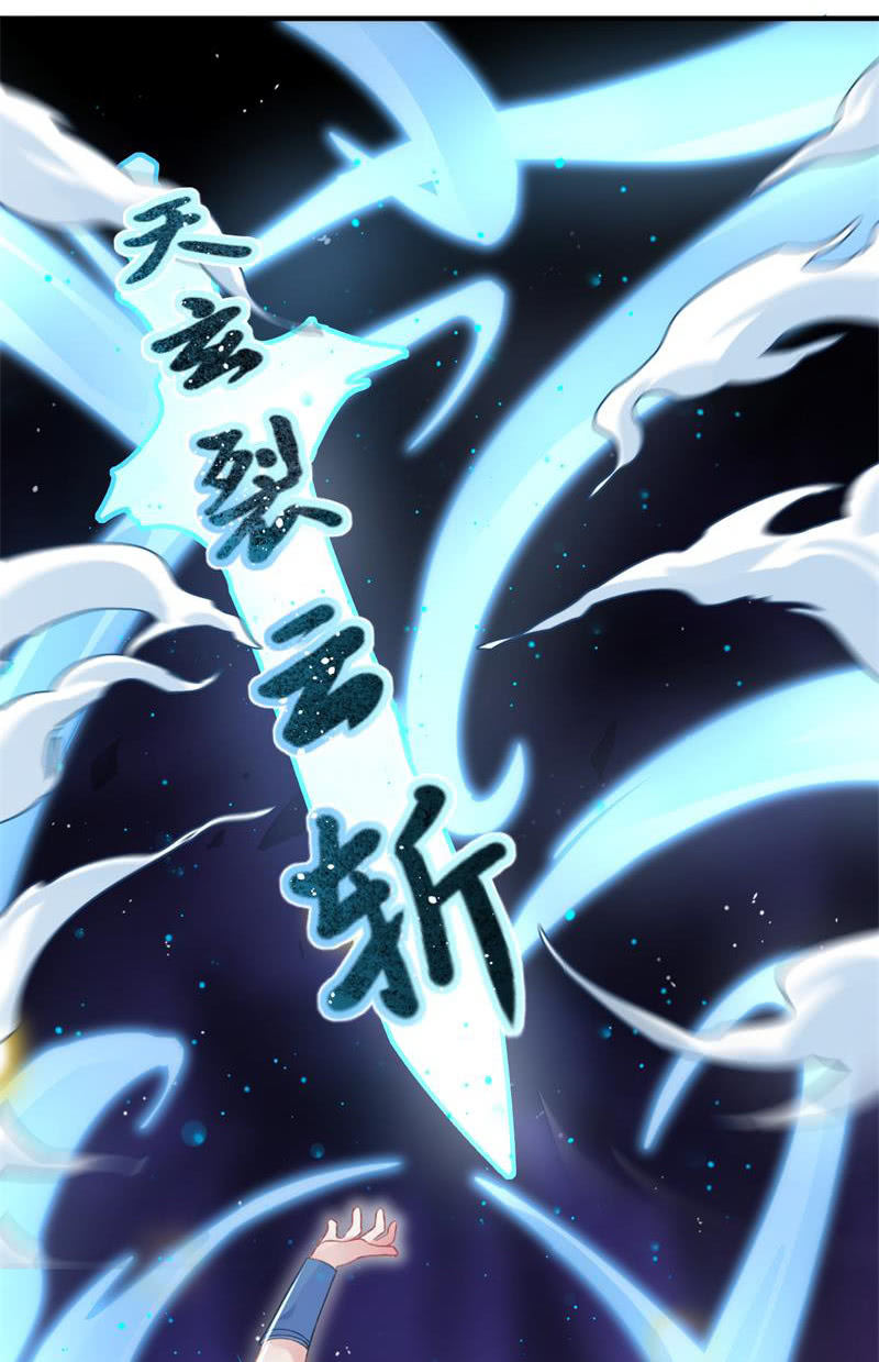 《蓁仙记》第25话 第39页