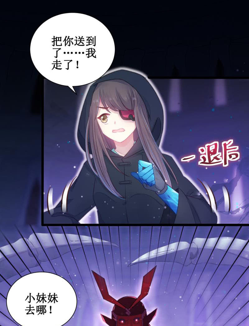 《蓁仙记》第22话 第15页