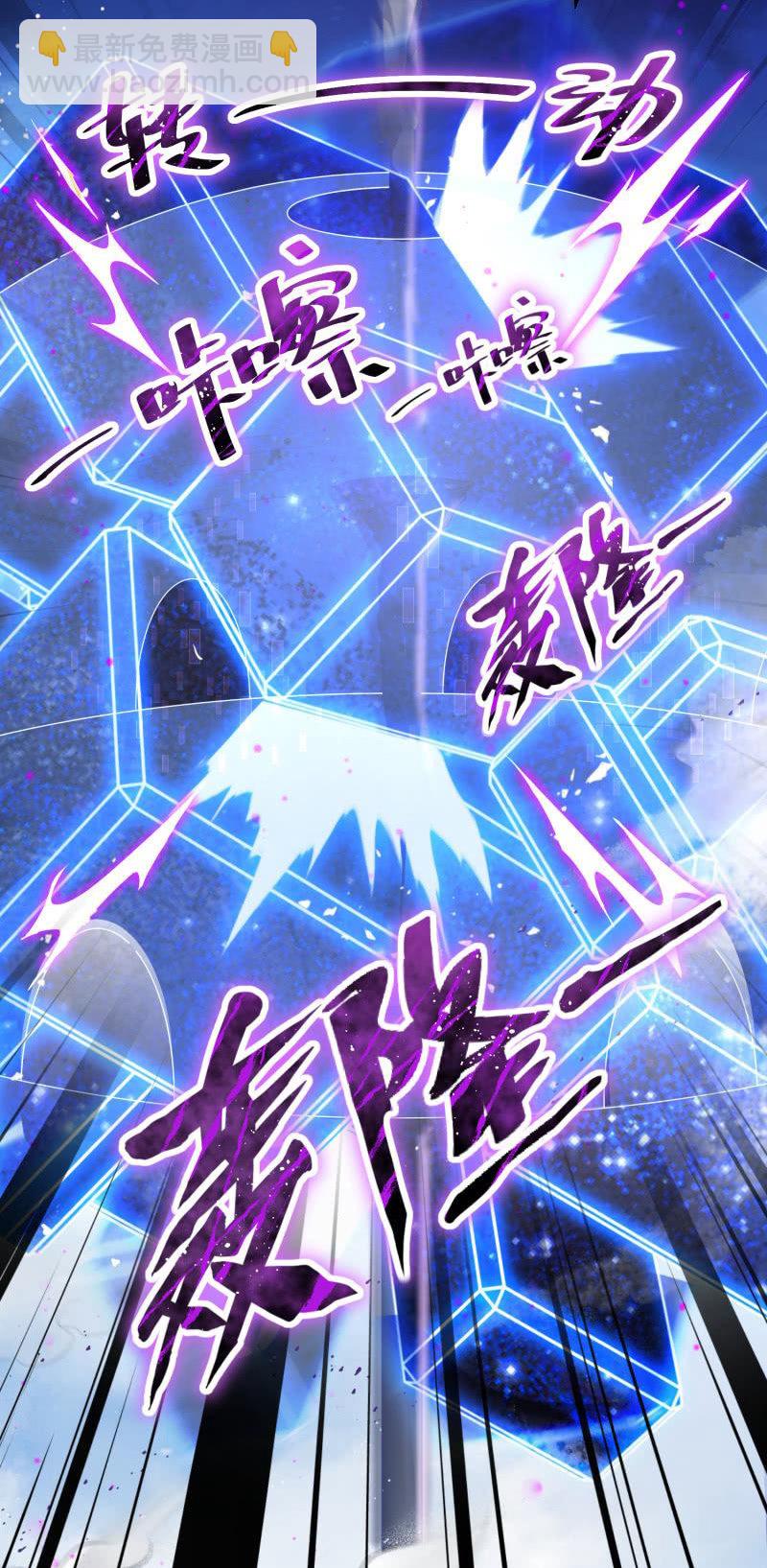 《蓁仙记》第23话 第16页