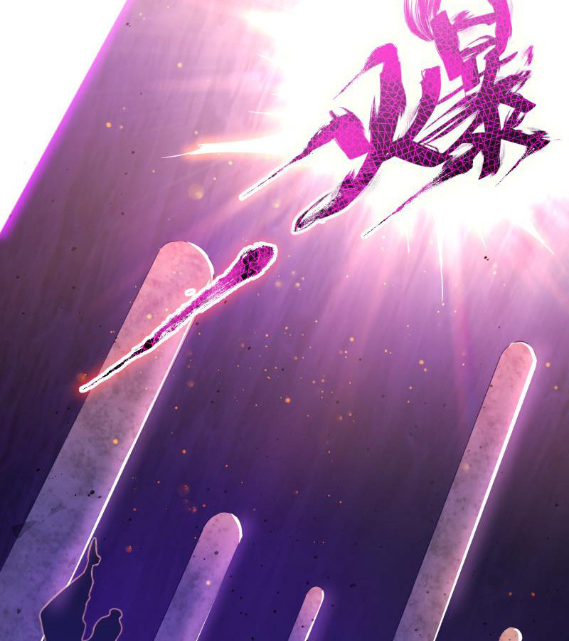 《蓁仙记》第23话 第32页