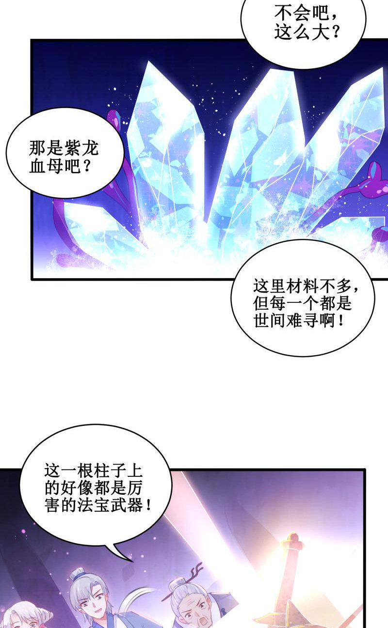 《蓁仙记》第23话 第38页