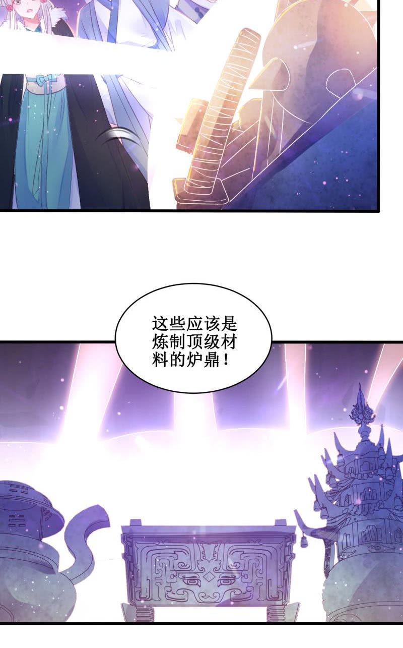 《蓁仙记》第23话 第39页