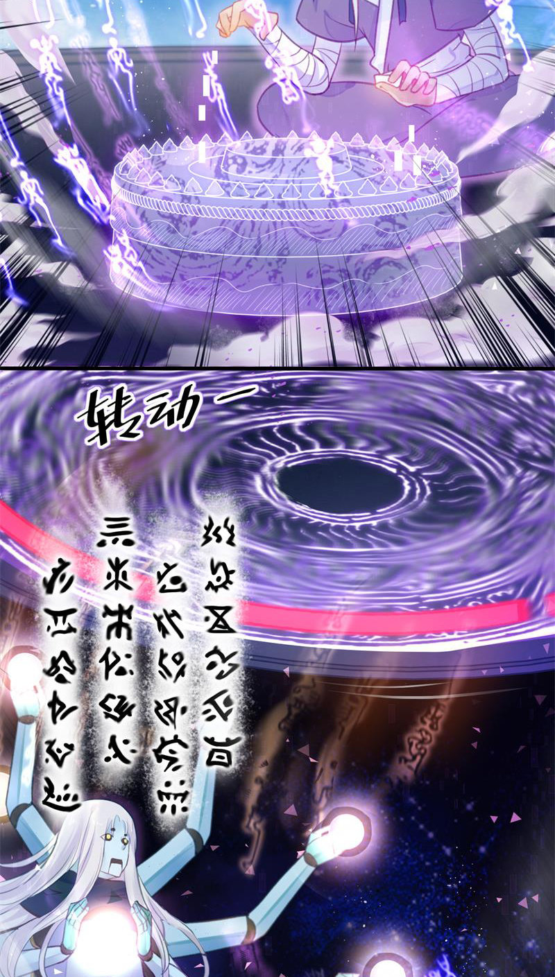 《蓁仙记》第23话 第3页