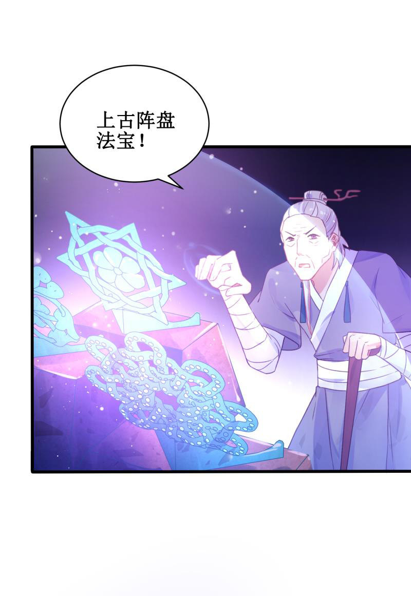 《蓁仙记》第23话 第40页