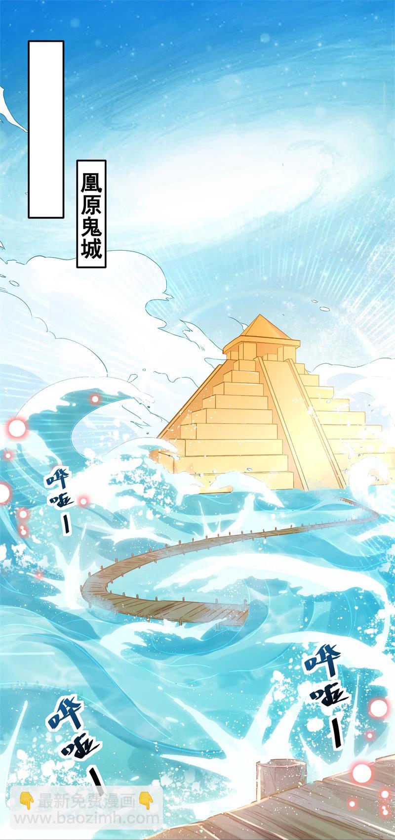 《蓁仙记》第28话 第18页