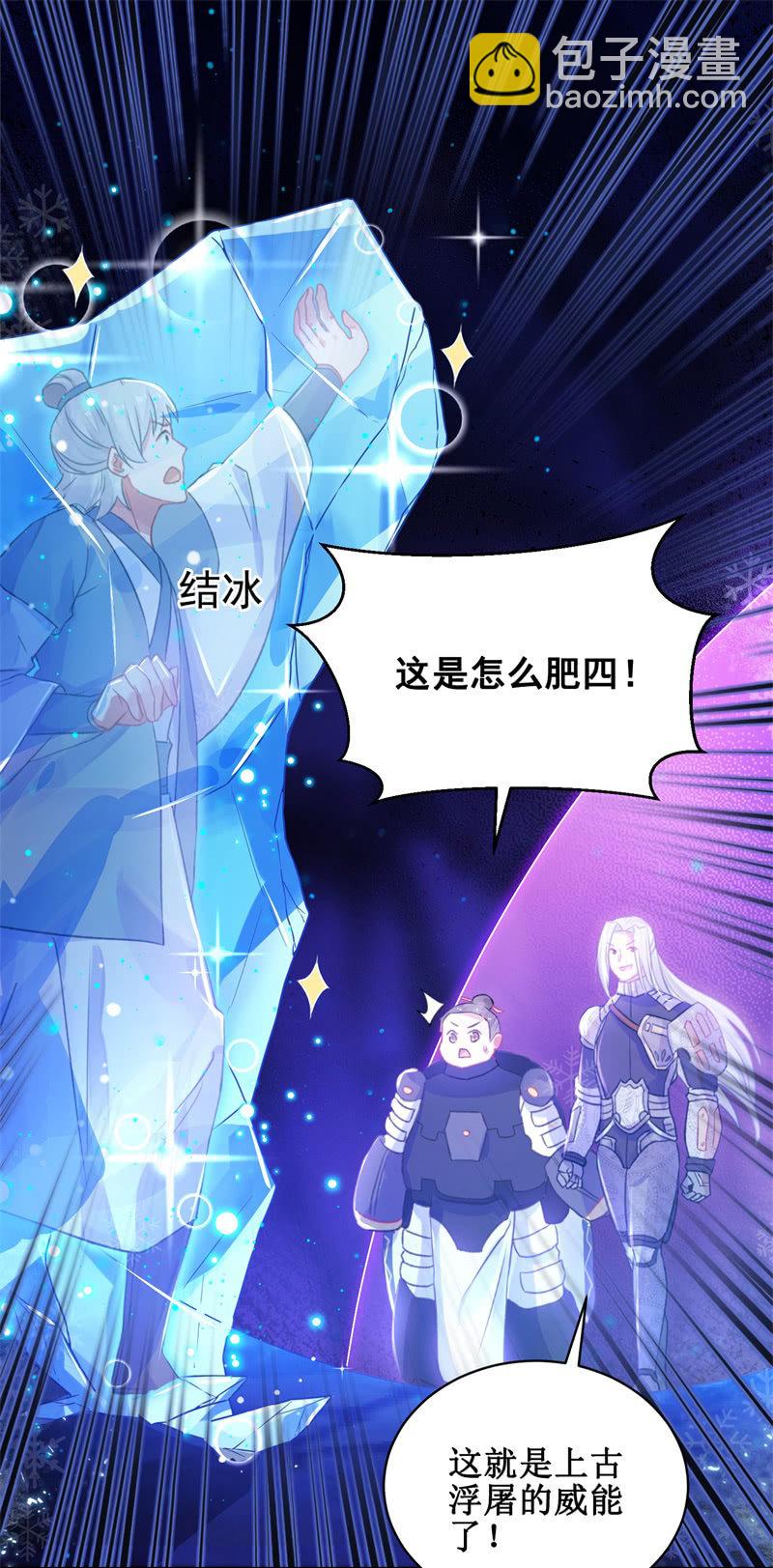 《蓁仙记》第28话 第2页