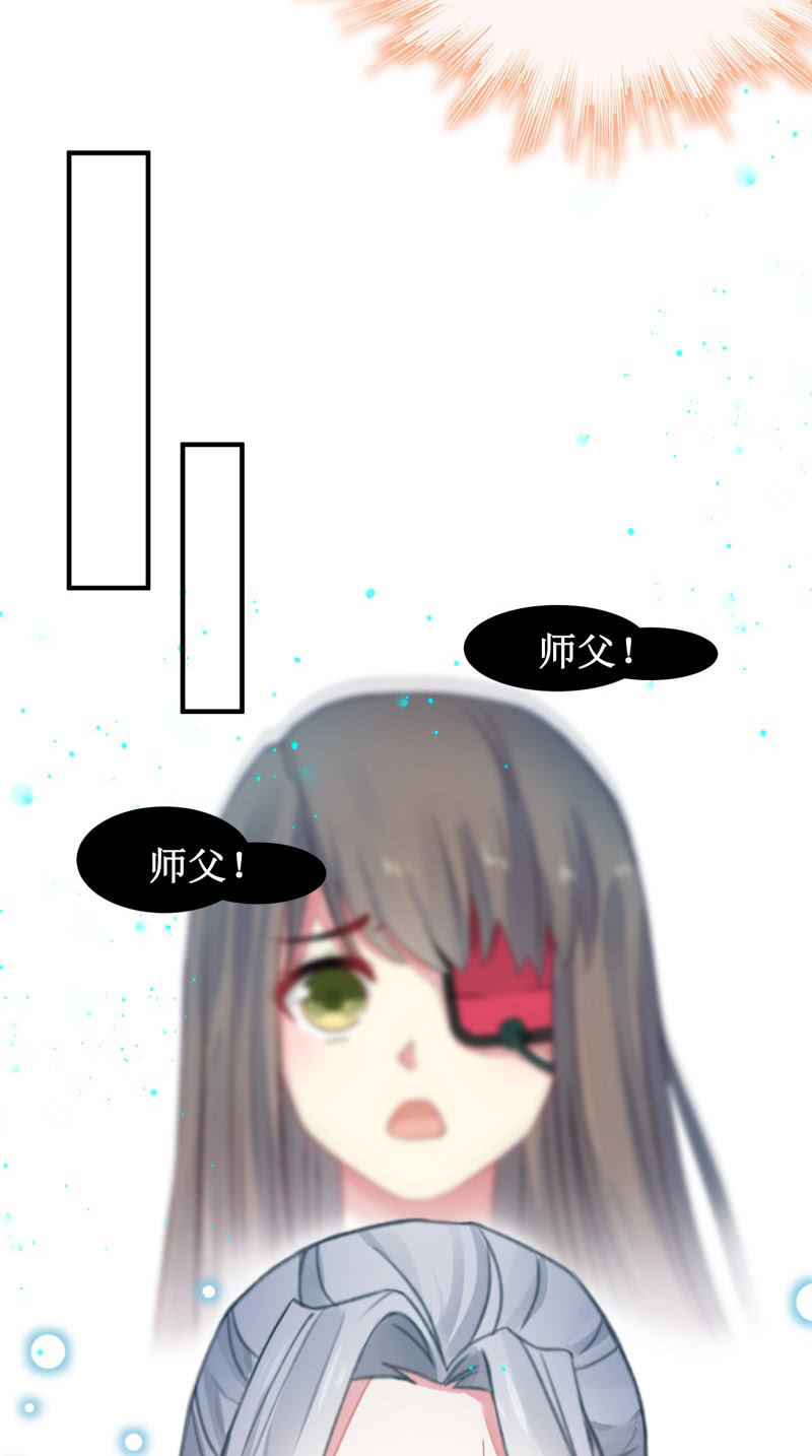 《蓁仙记》第28话 第30页
