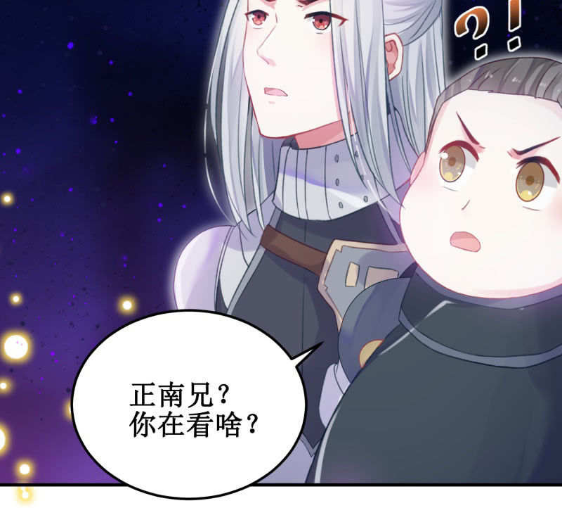 《蓁仙记》第28话 第32页
