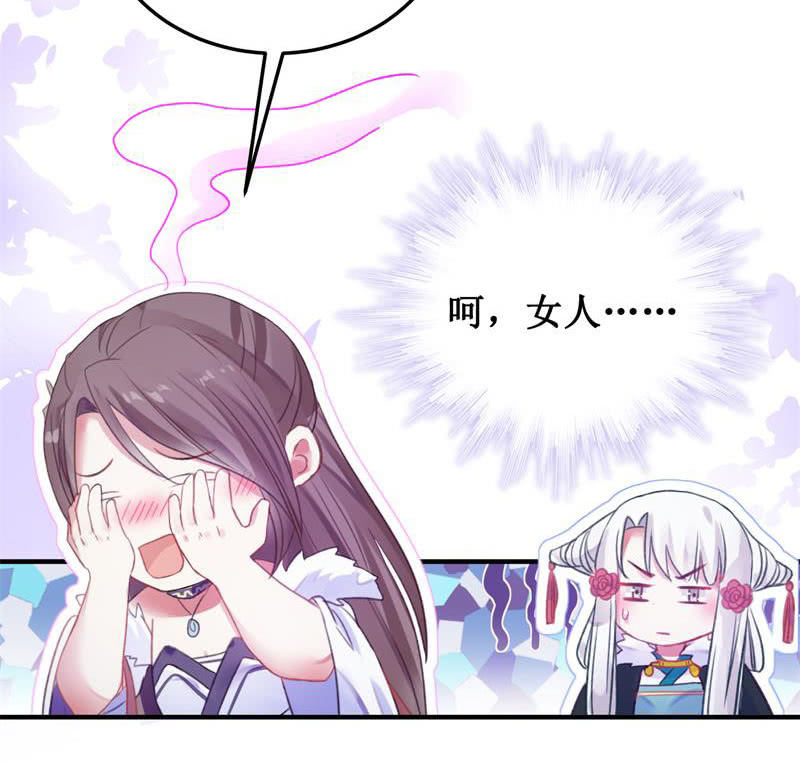《蓁仙记》第28话 第38页