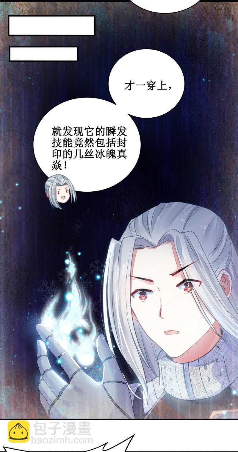 《蓁仙记》第28话 第3页