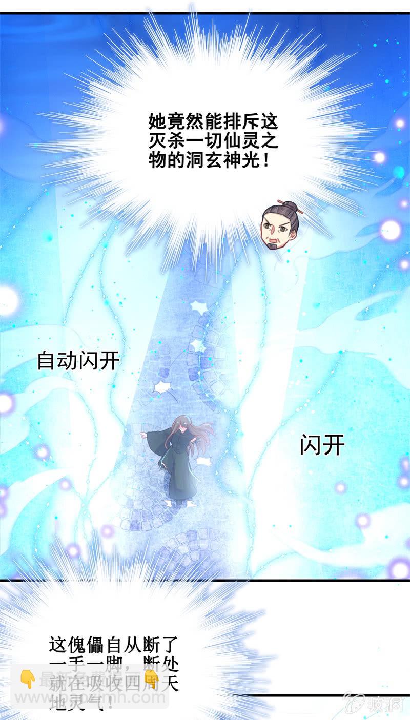 《蓁仙记》第28话 第45页