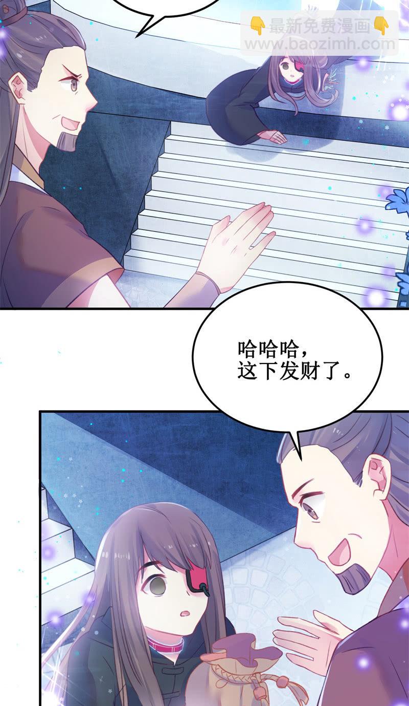 《蓁仙记》第28话 第48页