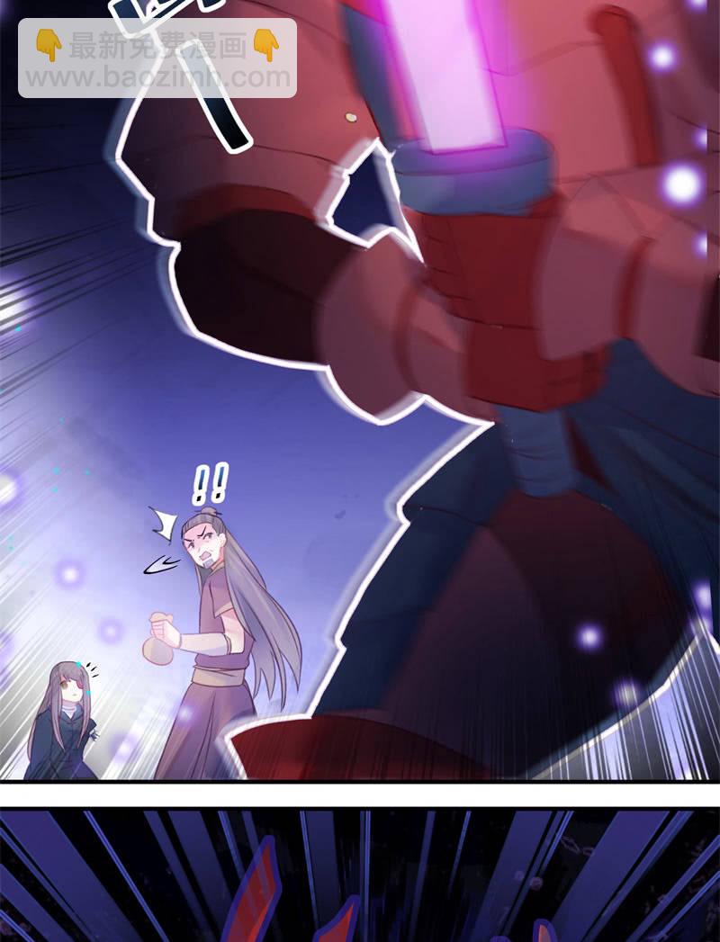 《蓁仙记》第28话 第50页
