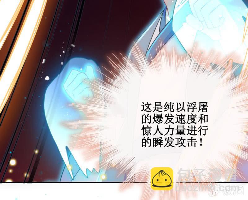 《蓁仙记》第26话 第13页
