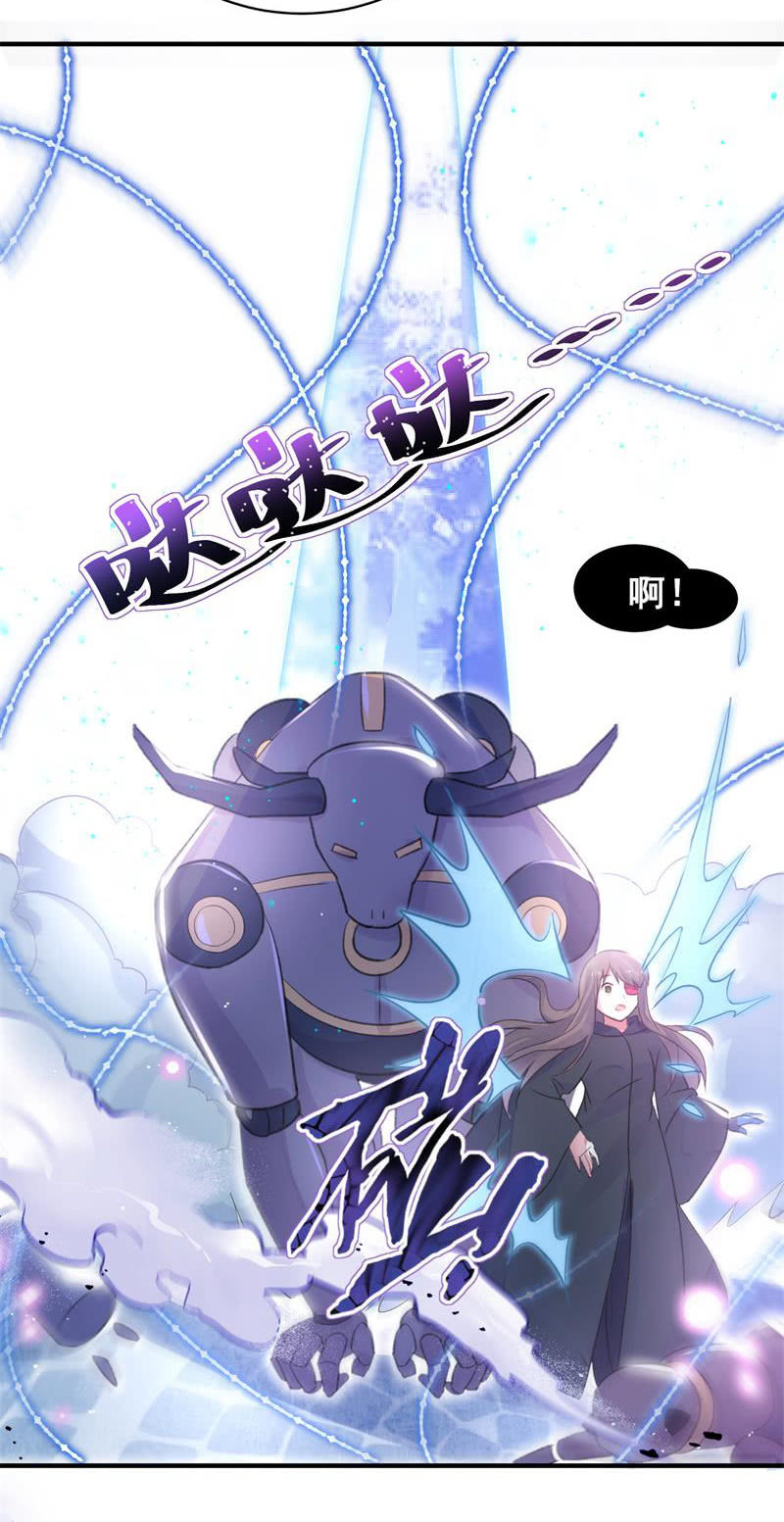 《蓁仙记》第26话 第27页