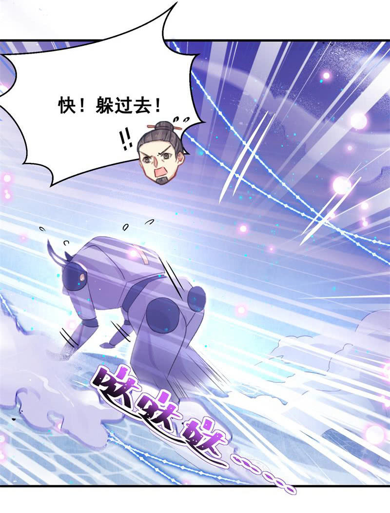 《蓁仙记》第26话 第28页
