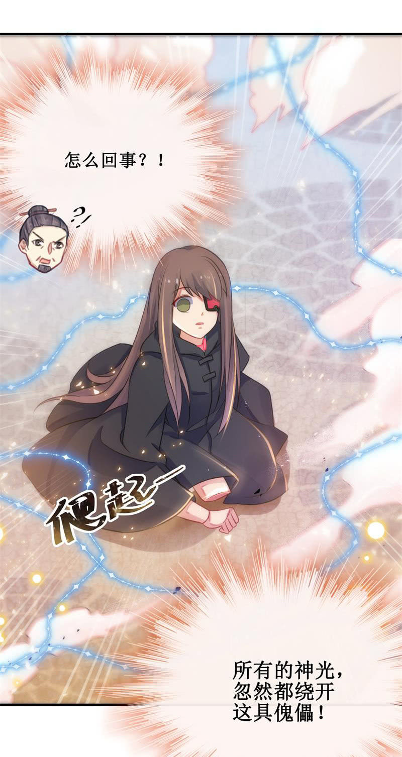 《蓁仙记》第26话 第39页