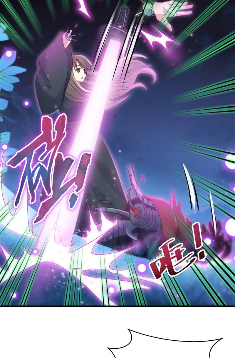 《蓁仙记》第29话 第11页