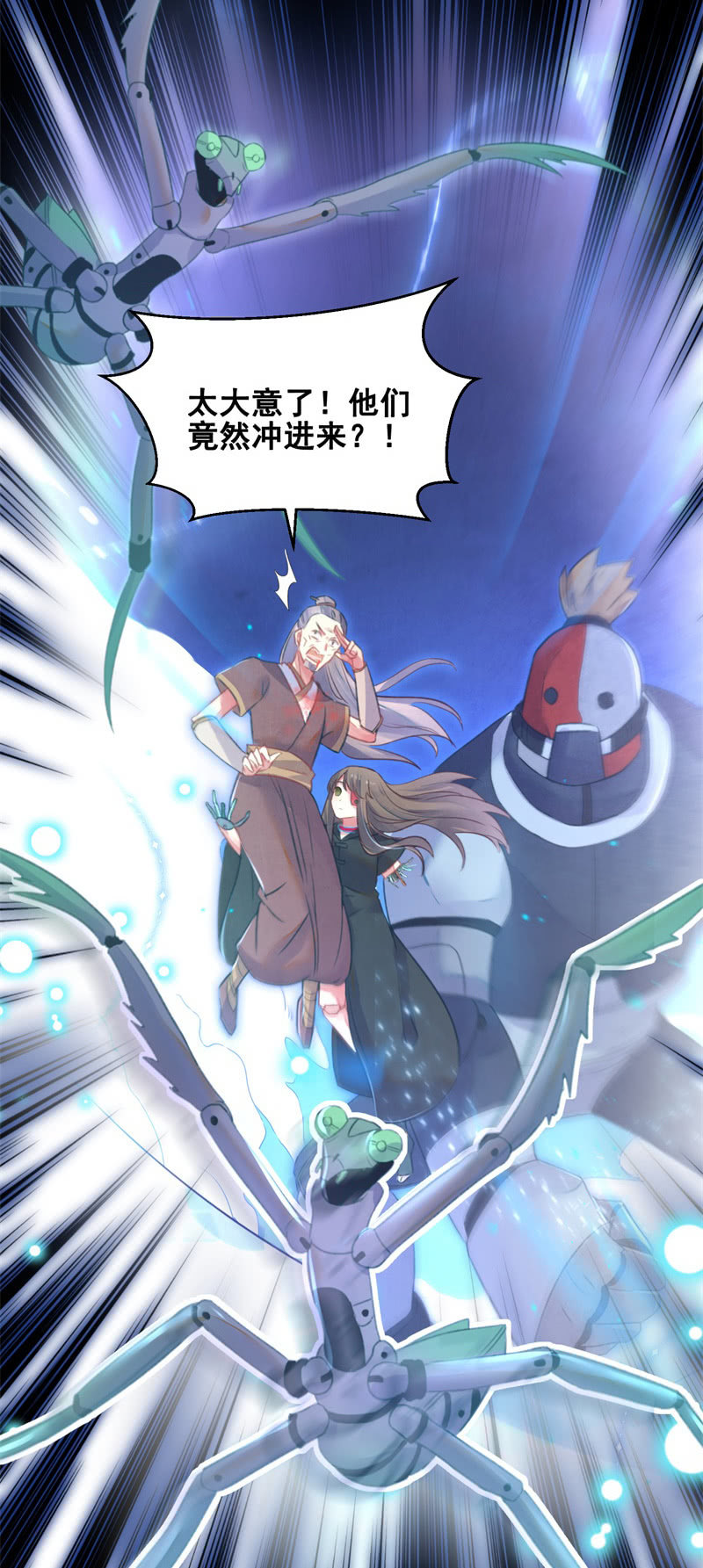 《蓁仙记》第29话 第34页