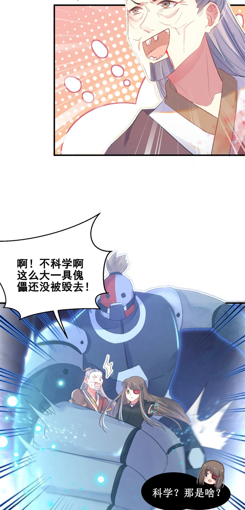 《蓁仙记》第29话 第36页