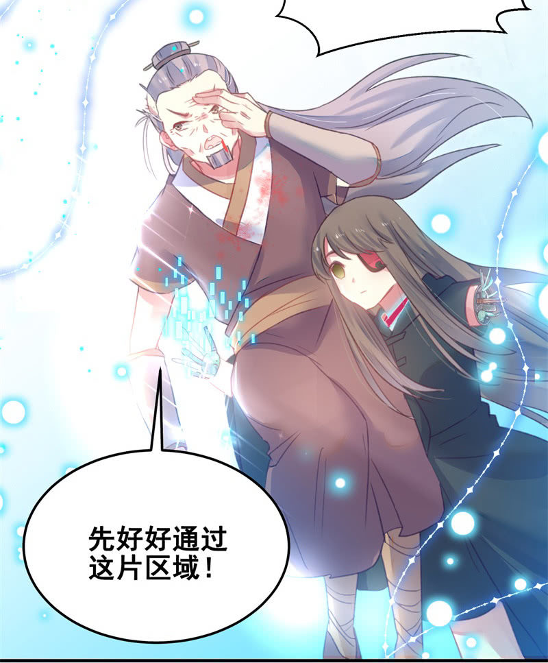 《蓁仙记》第29话 第49页