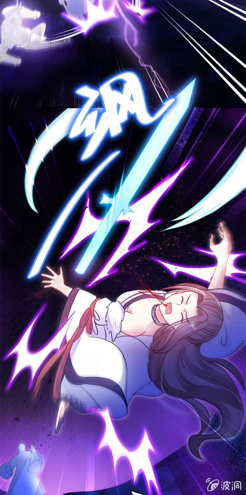 《蓁仙记》第27话 第13页