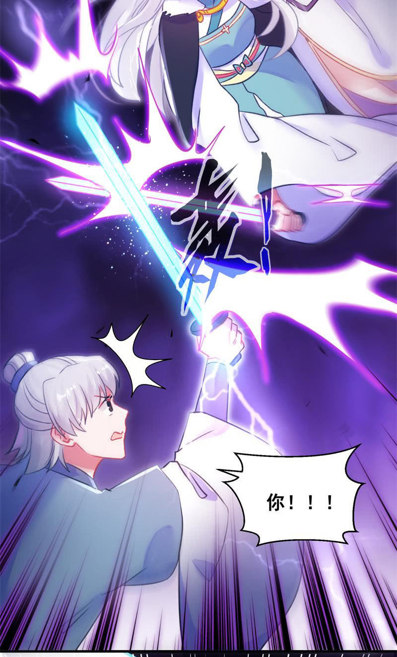 《蓁仙记》第27话 第15页