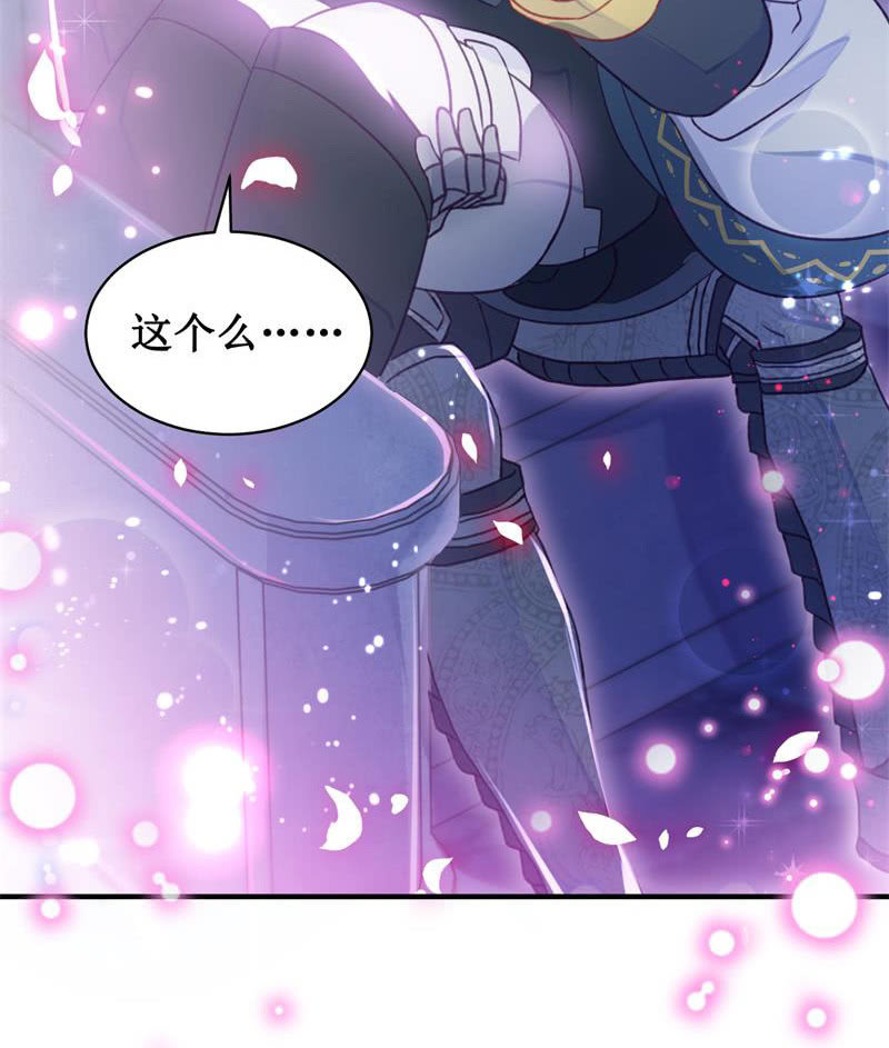 《蓁仙记》第27话 第42页