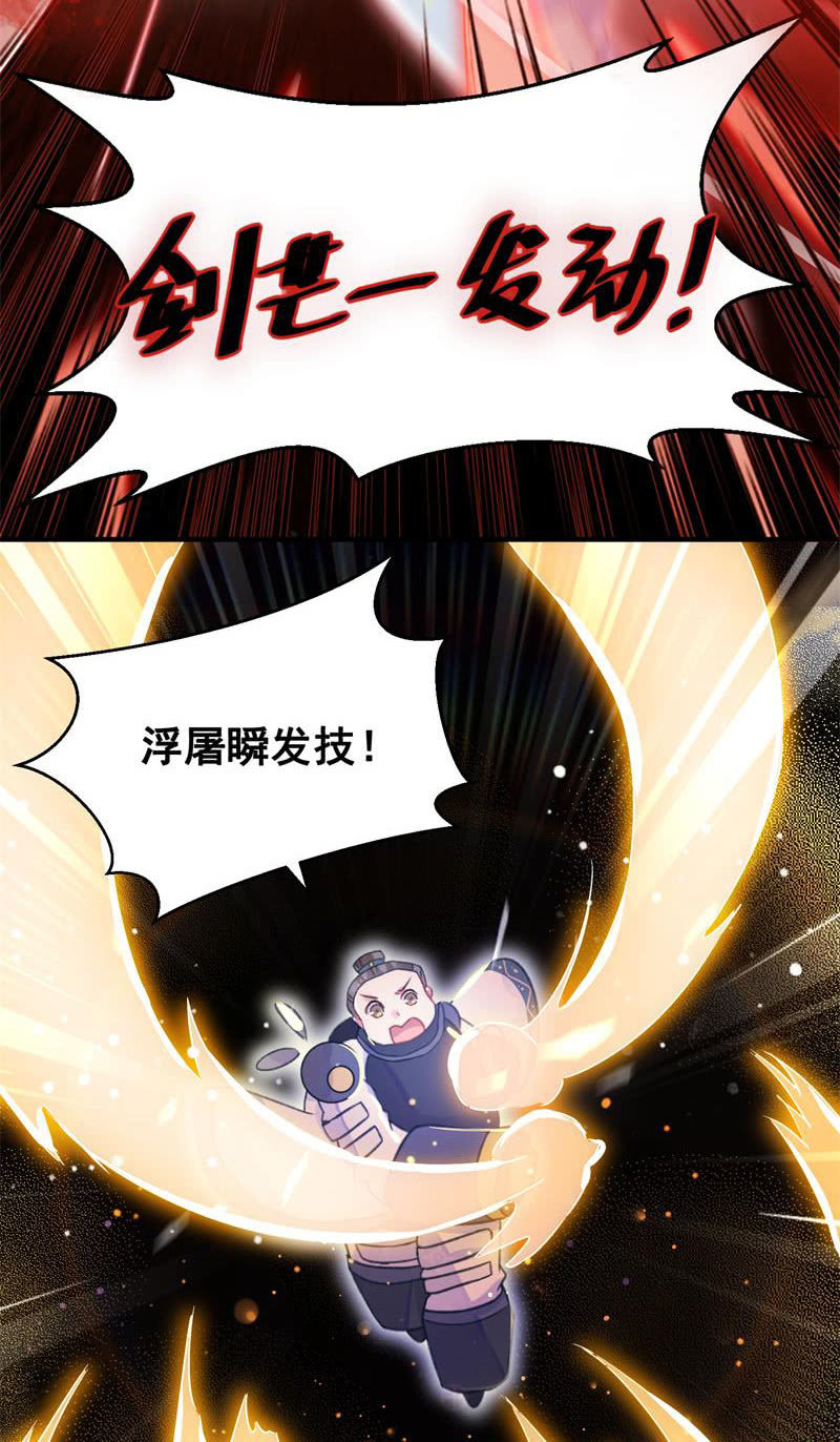 《蓁仙记》第27话 第4页