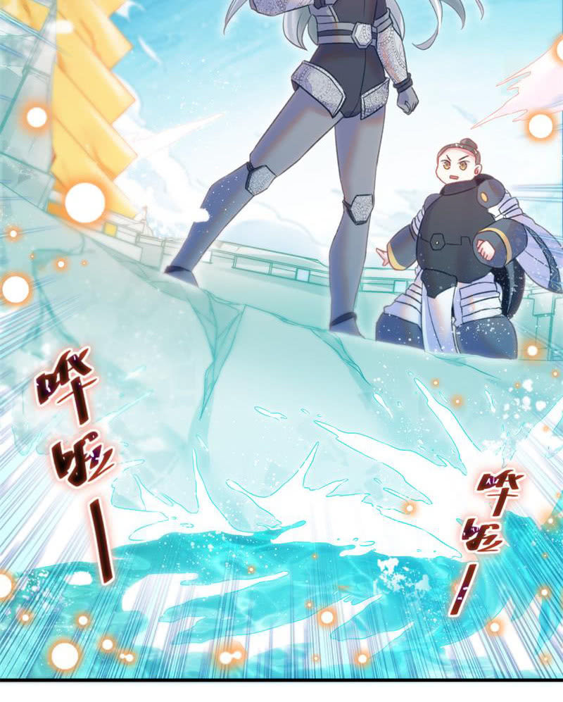 《蓁仙记》第32话 第15页
