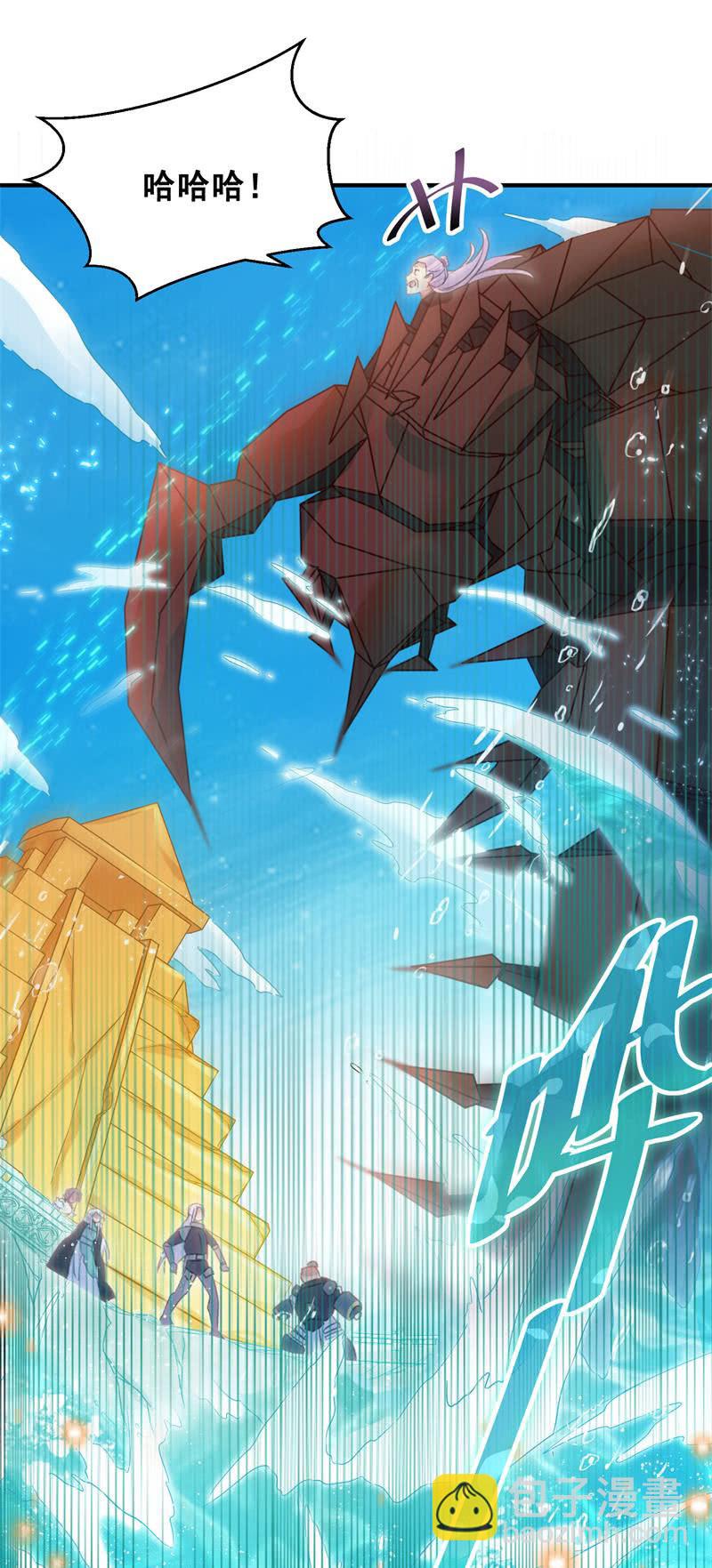 《蓁仙记》第32话 第16页
