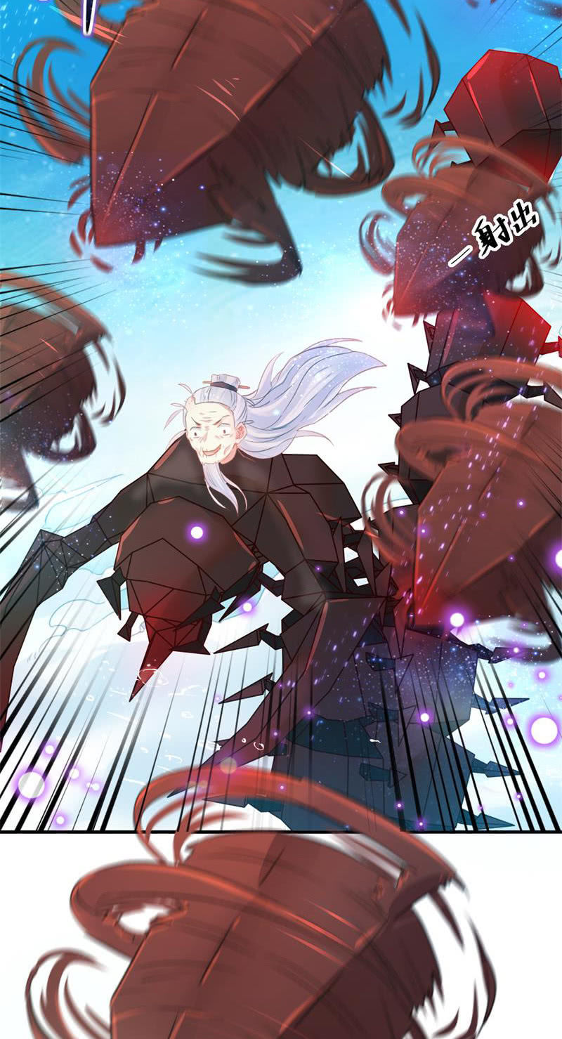 《蓁仙记》第32话 第7页