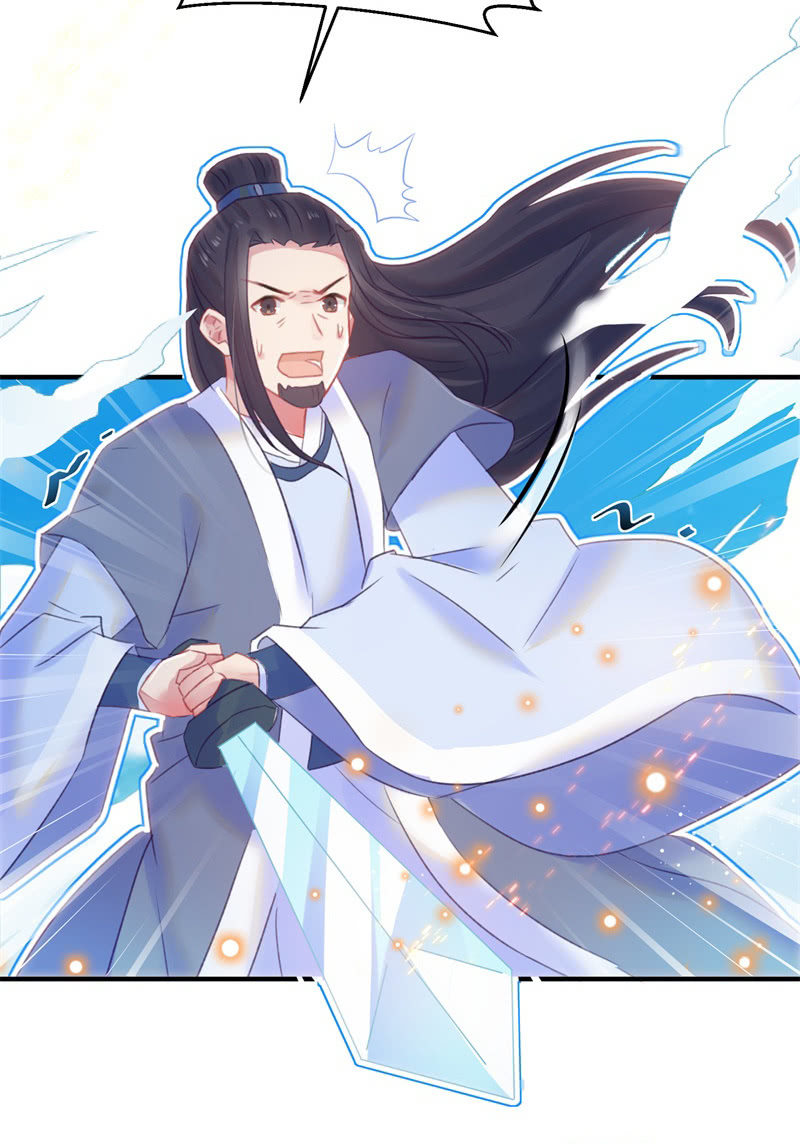 《蓁仙记》第33话 第18页