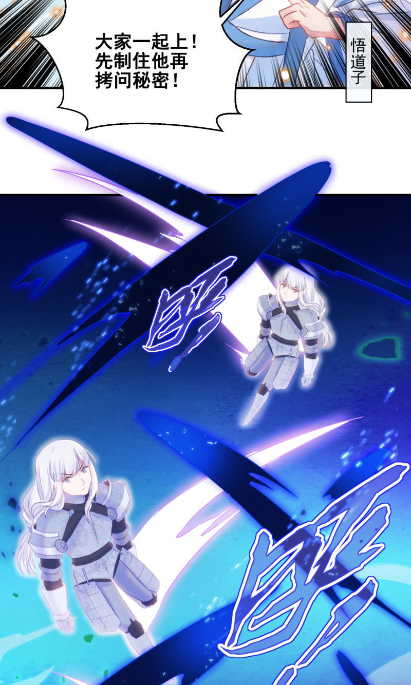 《蓁仙记》第33话 第28页