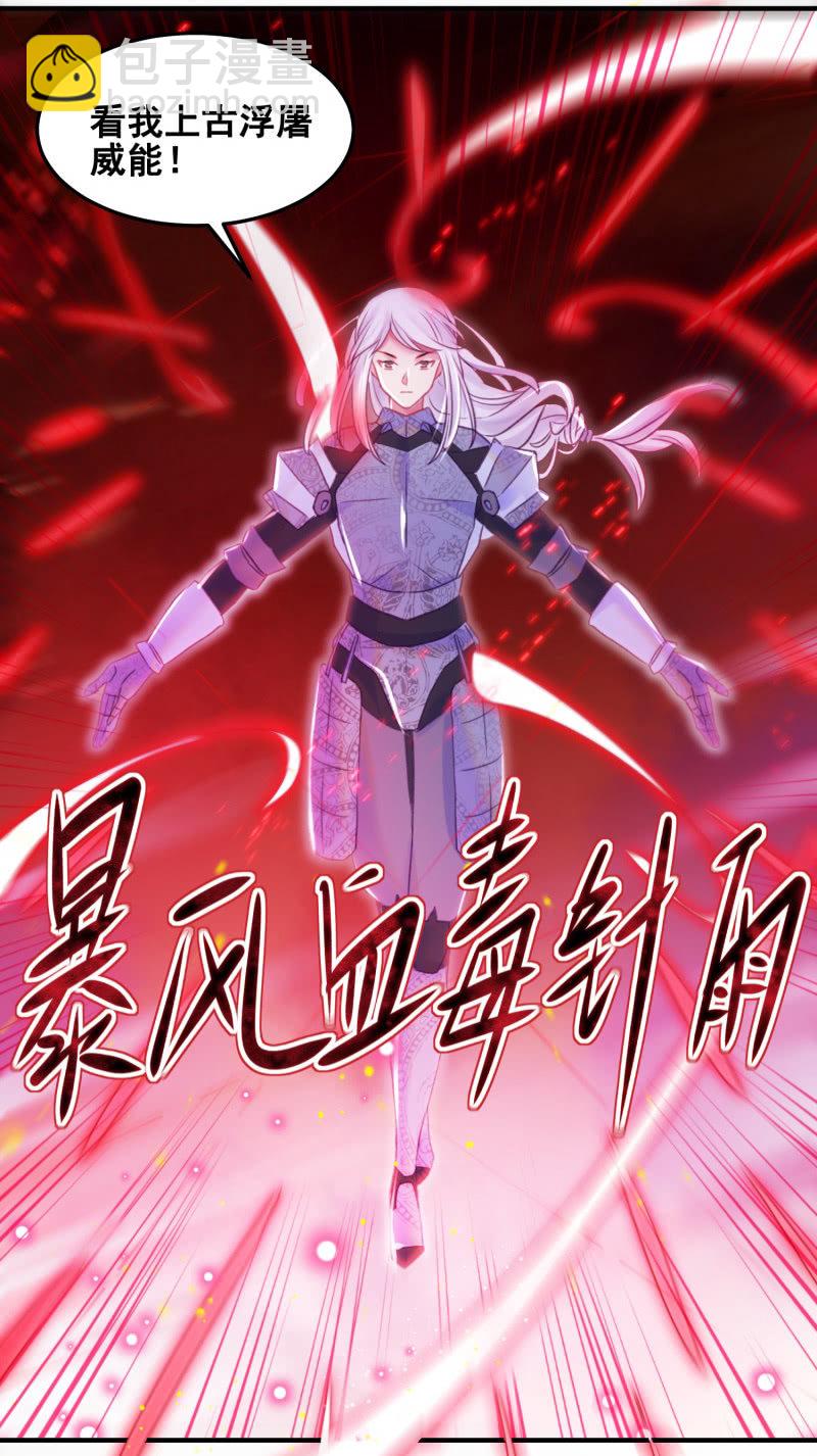 《蓁仙记》第33话 第30页