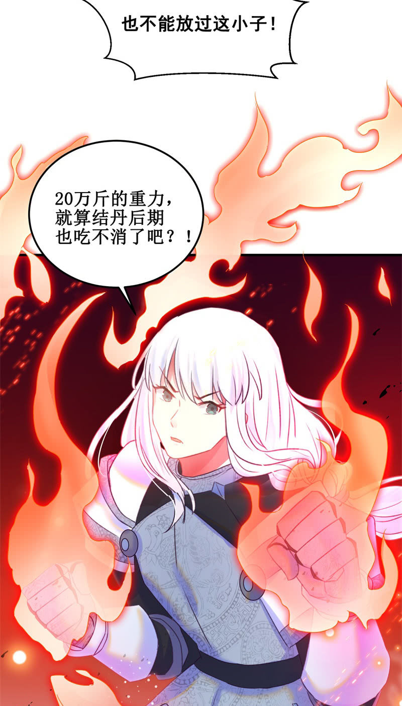 《蓁仙记》第33话 第34页
