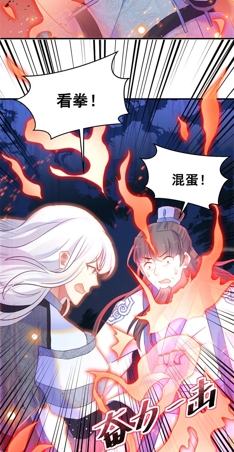 《蓁仙记》第33话 第35页