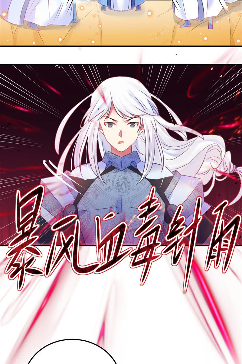 《蓁仙记》第33话 第38页