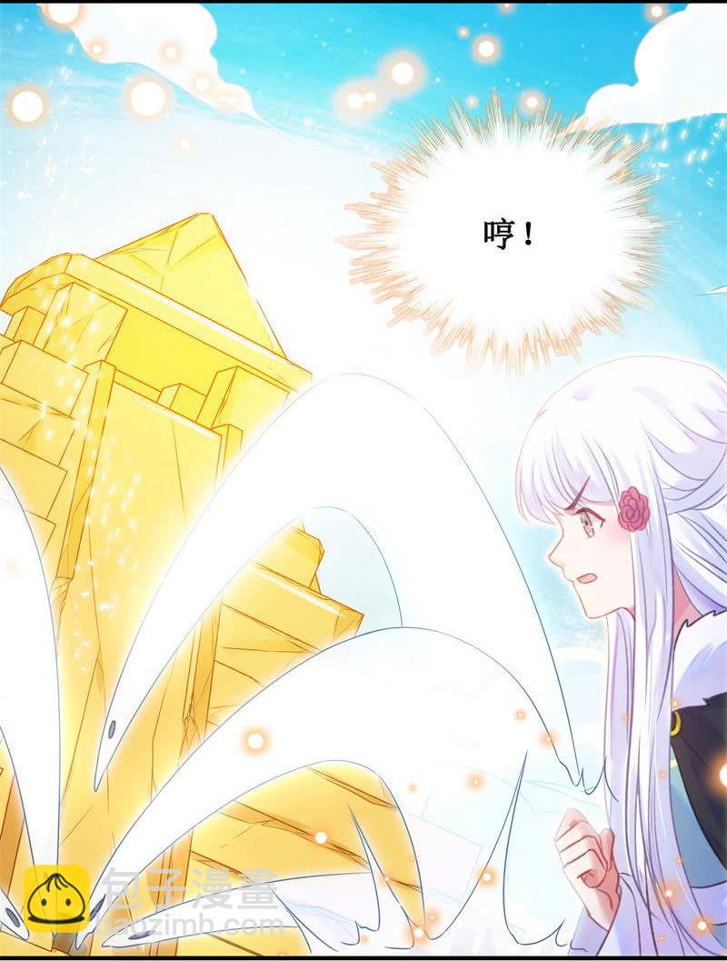 《蓁仙记》第31话 第22页