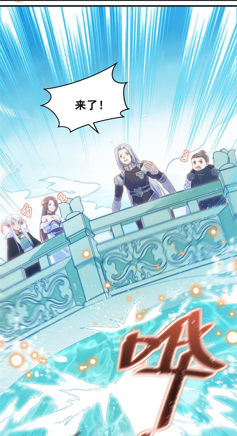 《蓁仙记》第31话 第28页
